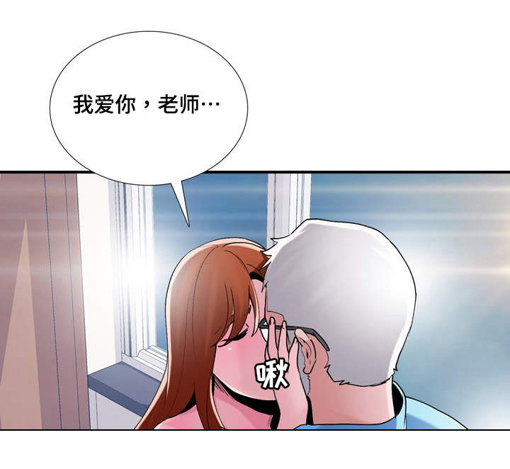 介怀 第12章：喜欢 第11页