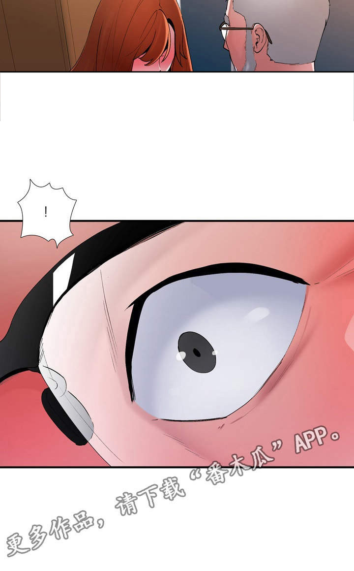 介怀 第12章：喜欢 第10页