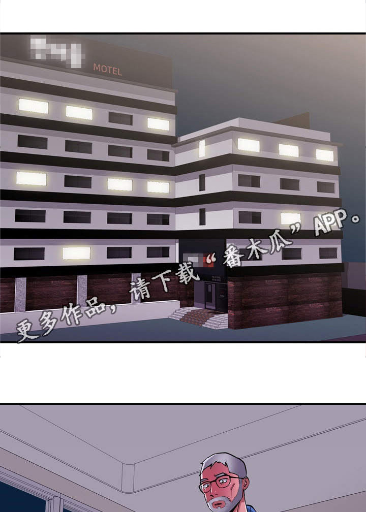 介怀 第11章：昏迷 第6页