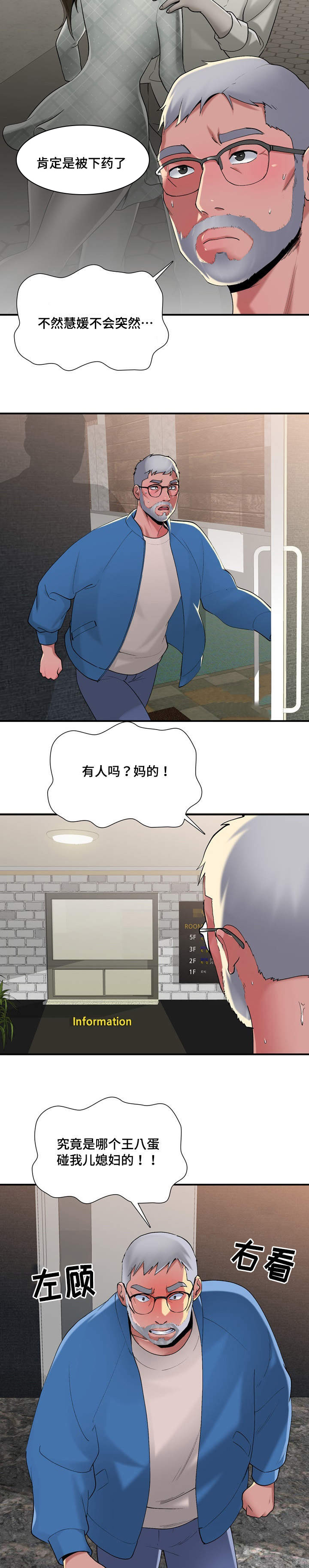 介怀 第10章：完美 第2页