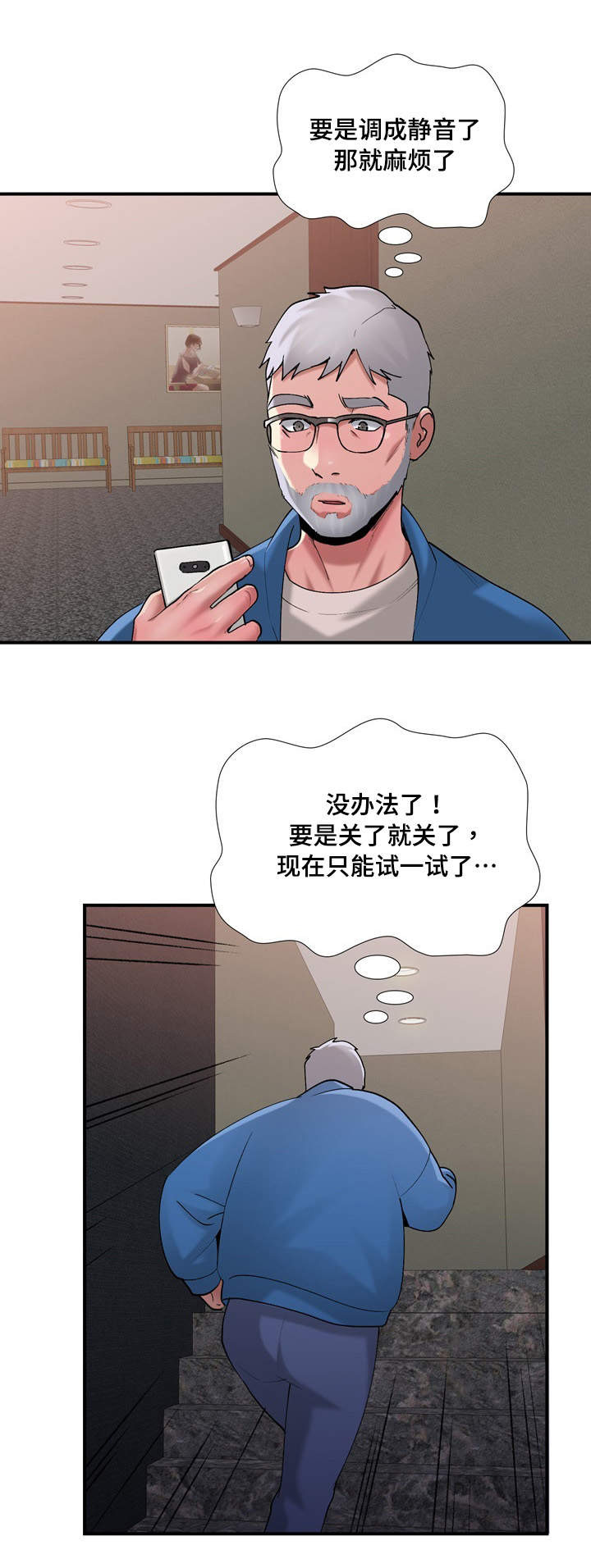 介怀 第10章：完美 第7页