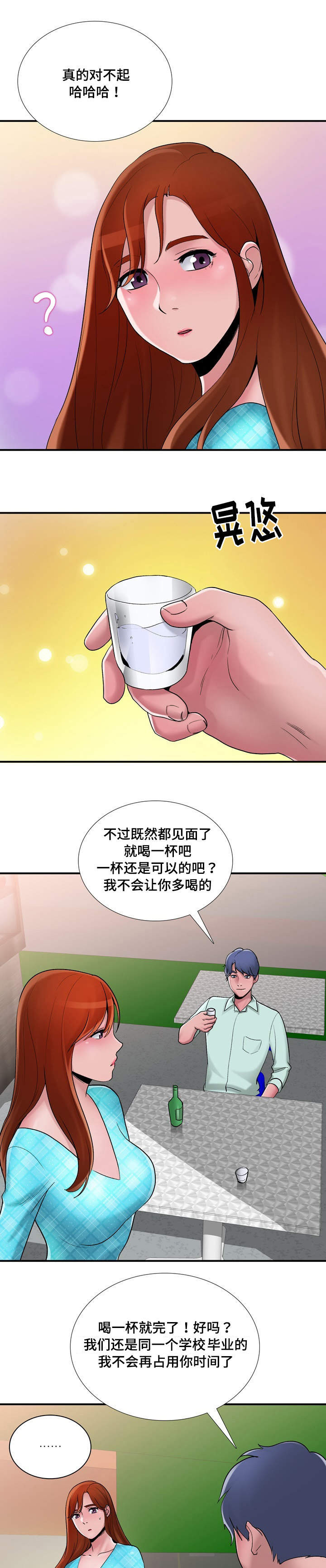 介怀 第9章：品尝 第1页