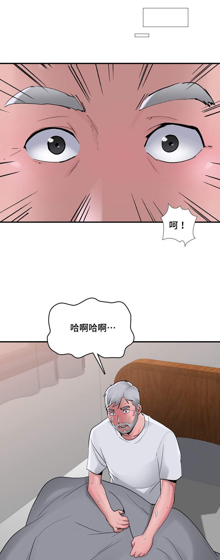 介怀 第8章：喝醉 第9页
