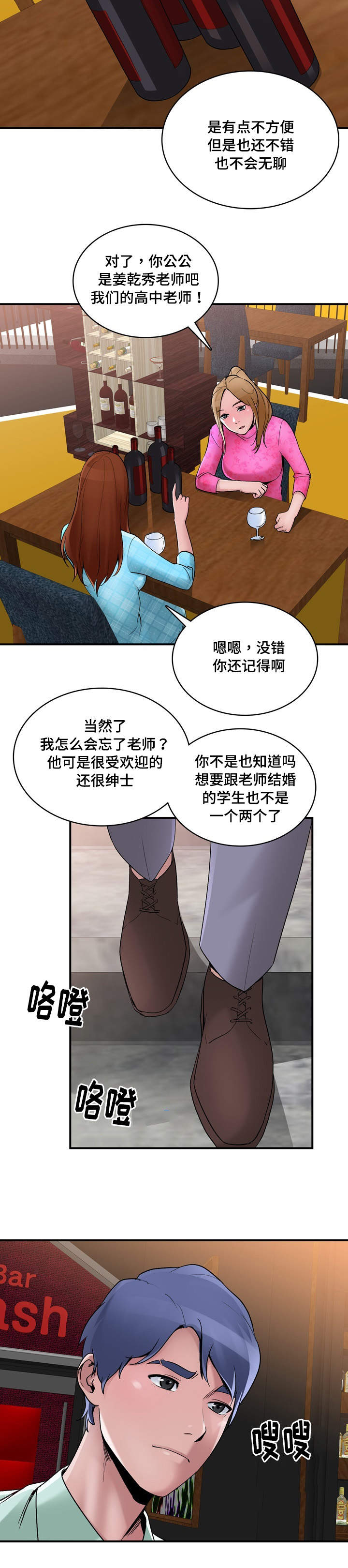 介怀 第7章：新鲜 第11页