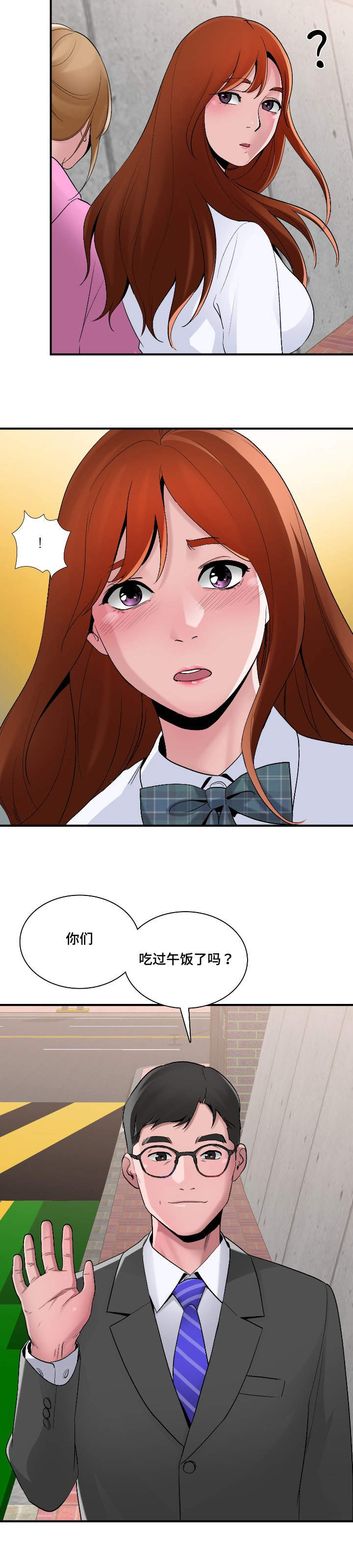 介怀 第7章：新鲜 第4页