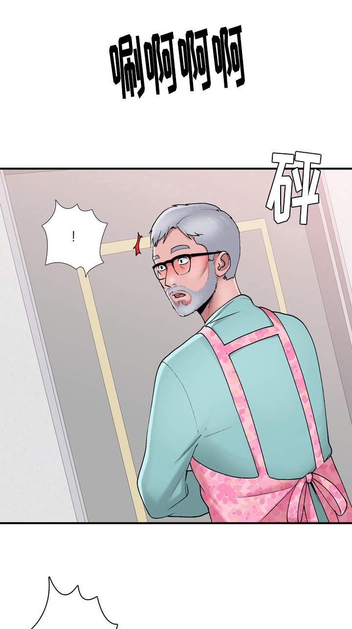 介怀 第5章：感觉不错 第2页