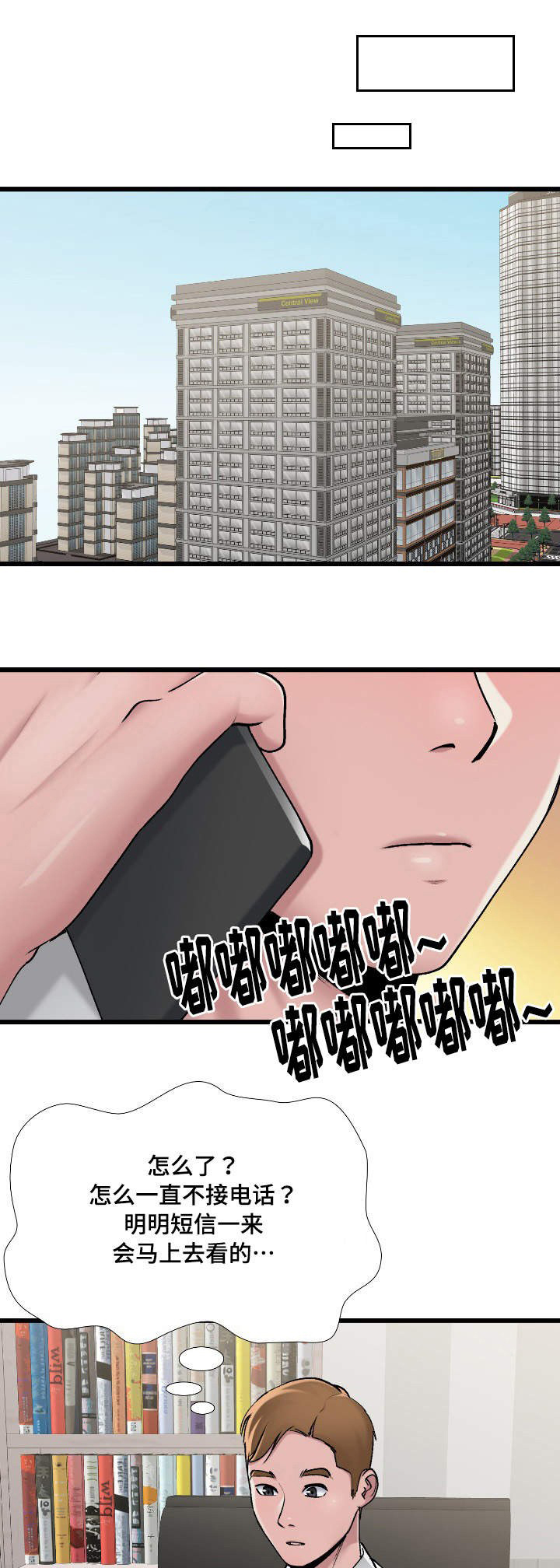 介怀 第3章：帮她换衣服 第7页