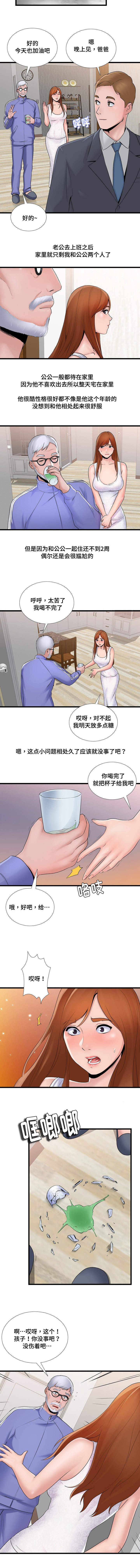 介怀 第1章：充电 第5页