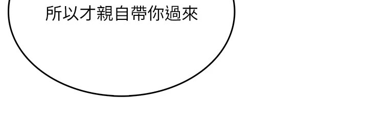 意外相遇 第24章：有事拜托 第13页