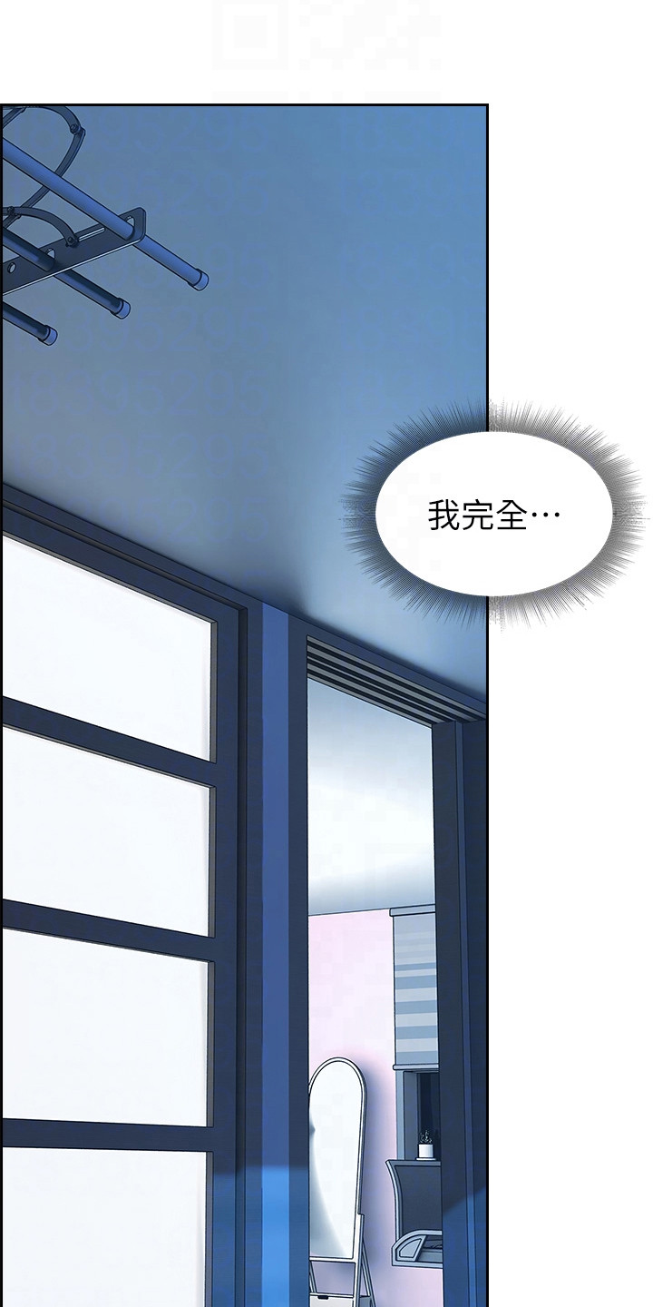 意外相遇 第23章：尴尬离别 第1页