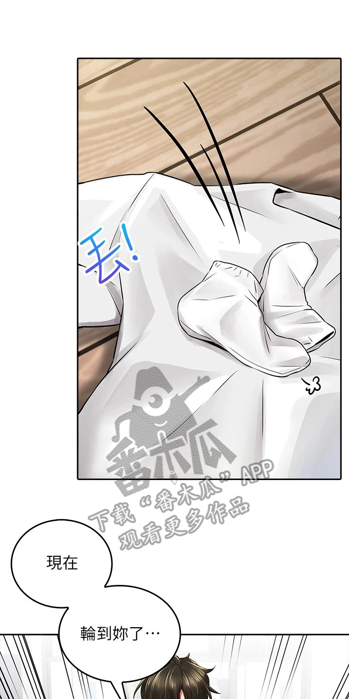 意外相遇 第18章： 不服输 第17页