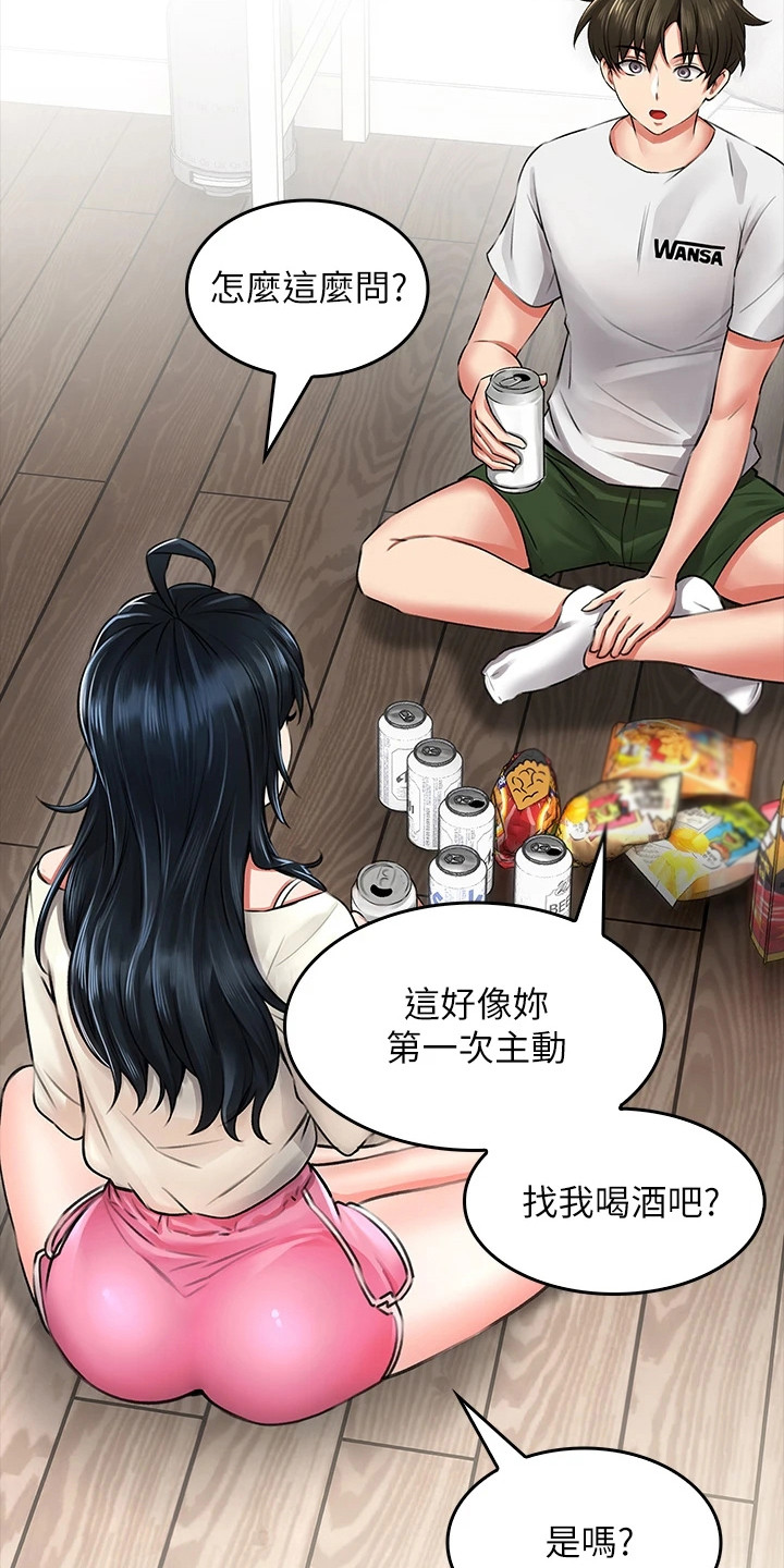 意外相遇 第16章： 喝一杯 第3页