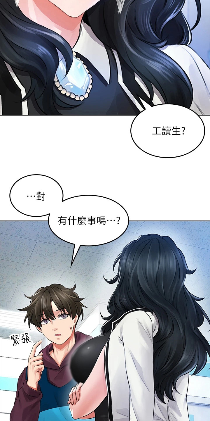 意外相遇 第11章： 过来一下 第7页