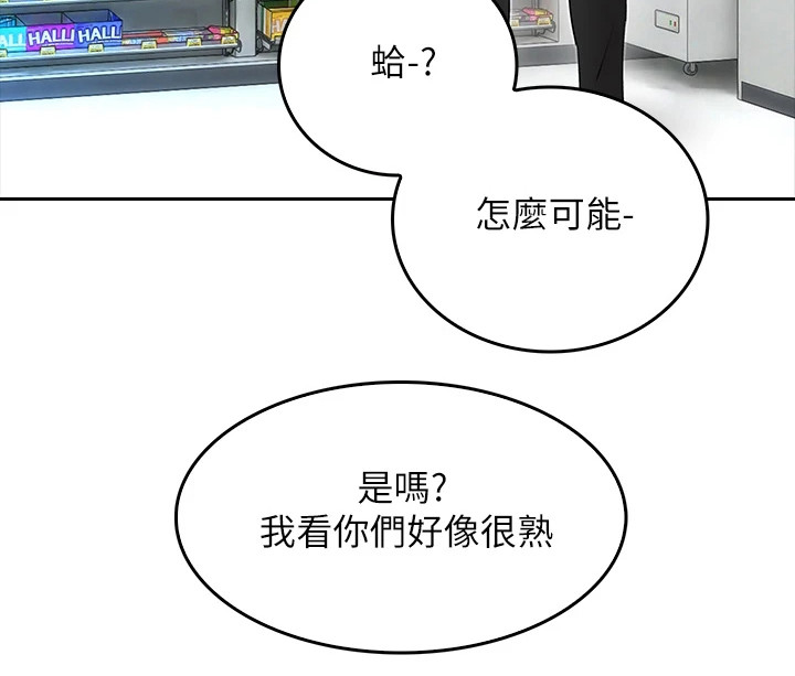 意外相遇 第8章：很在意 第15页
