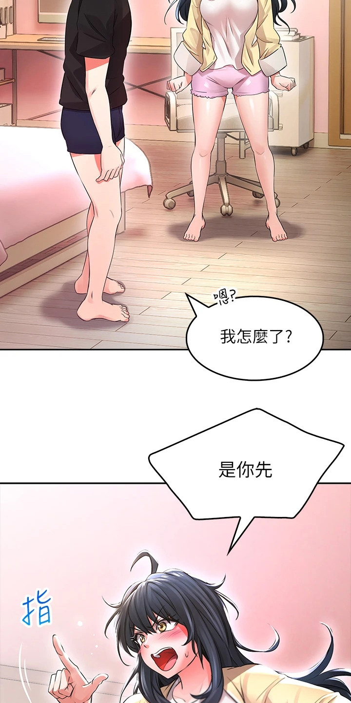 意外相遇 第6章：墙壁碎片 第13页