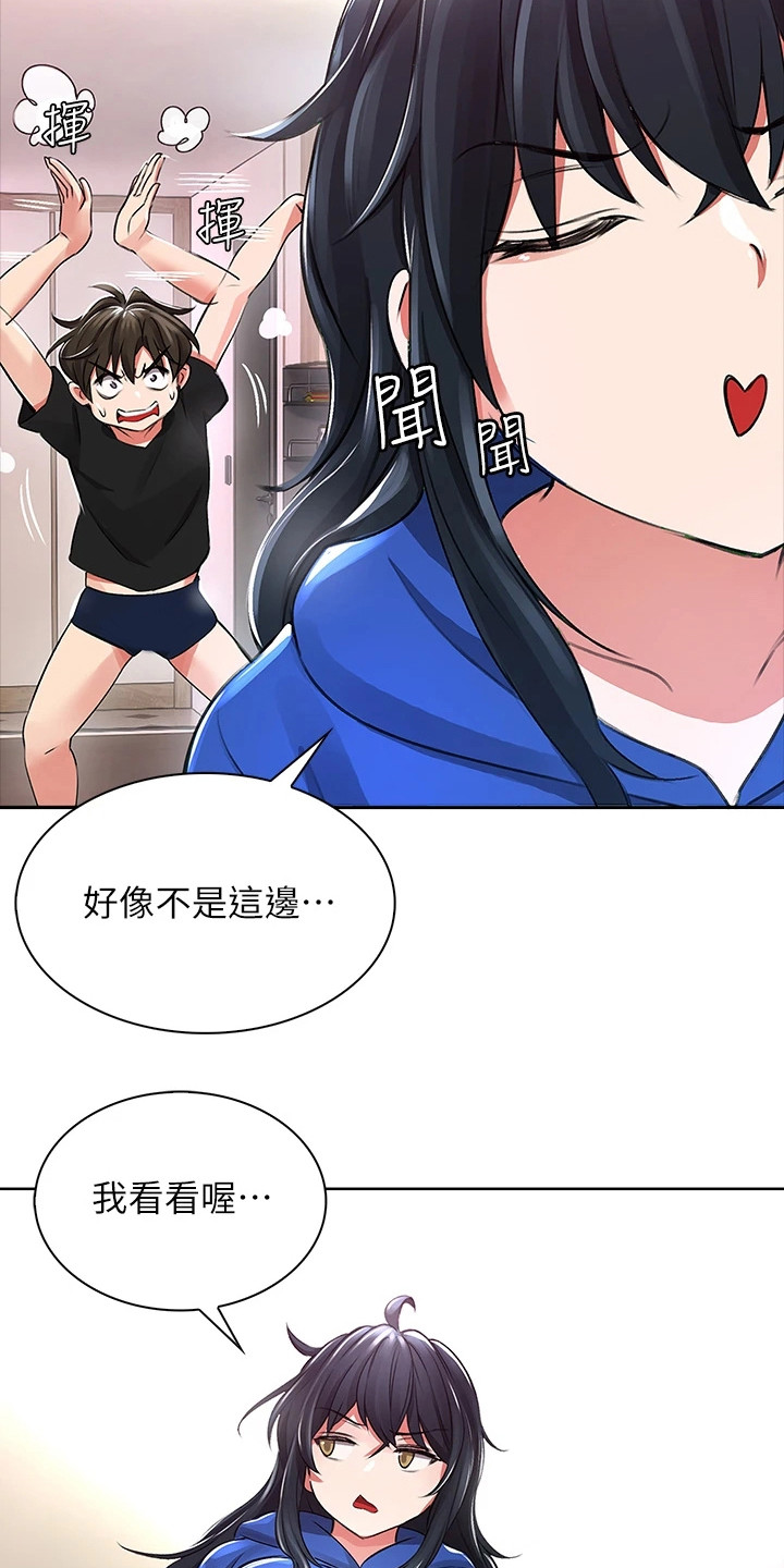 意外相遇 第4章：一巴掌 第3页
