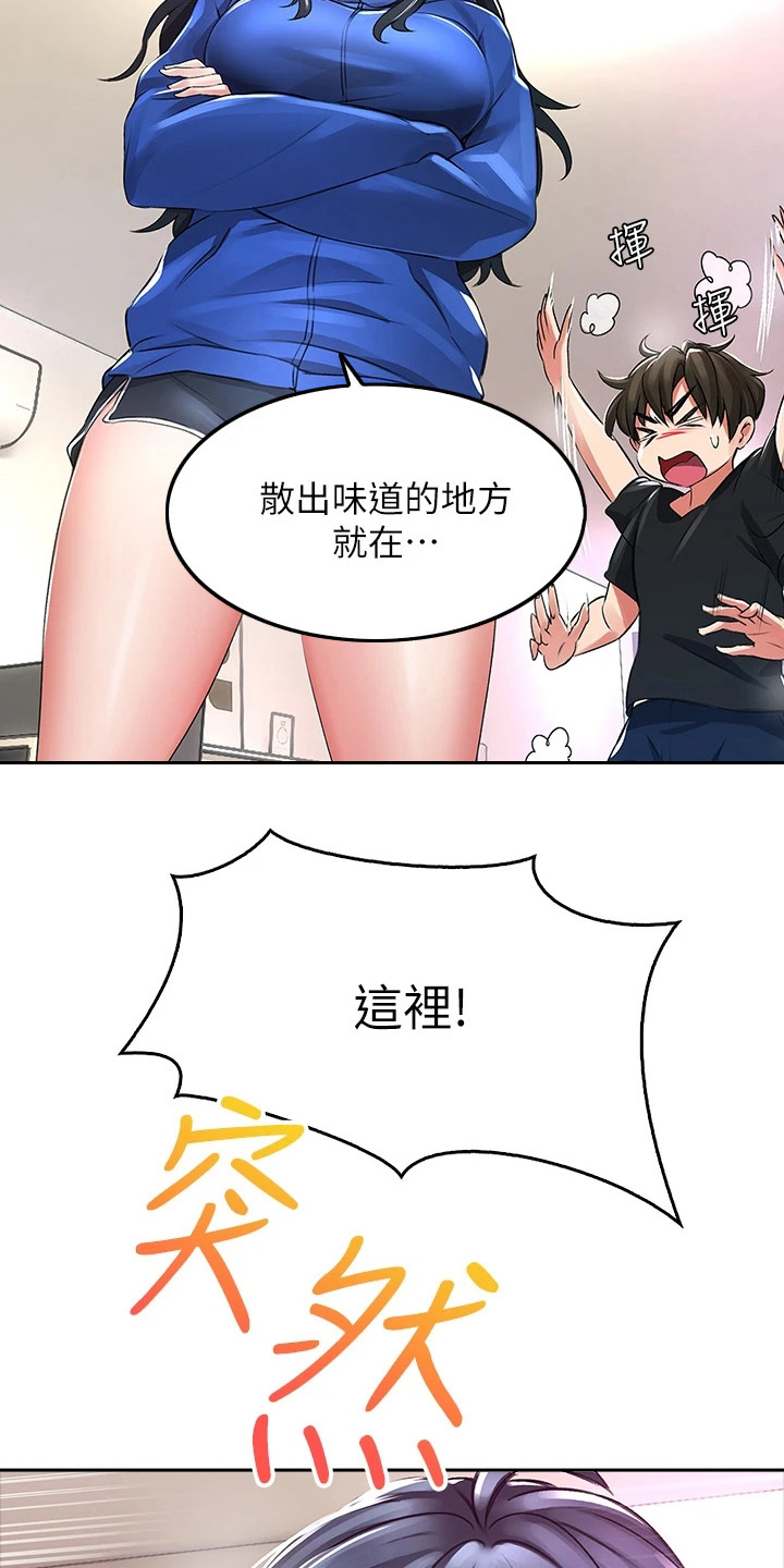 意外相遇 第4章：一巴掌 第4页