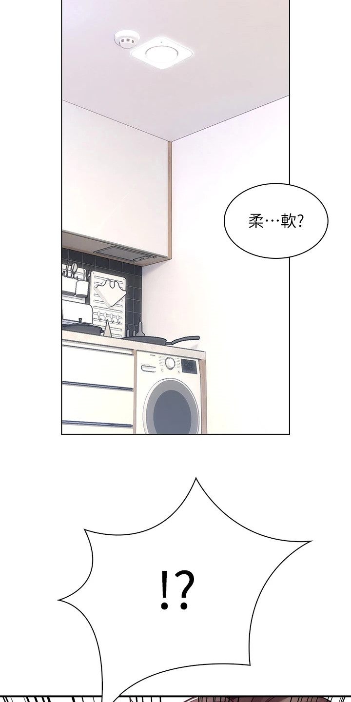 意外相遇 第4章：一巴掌 第6页