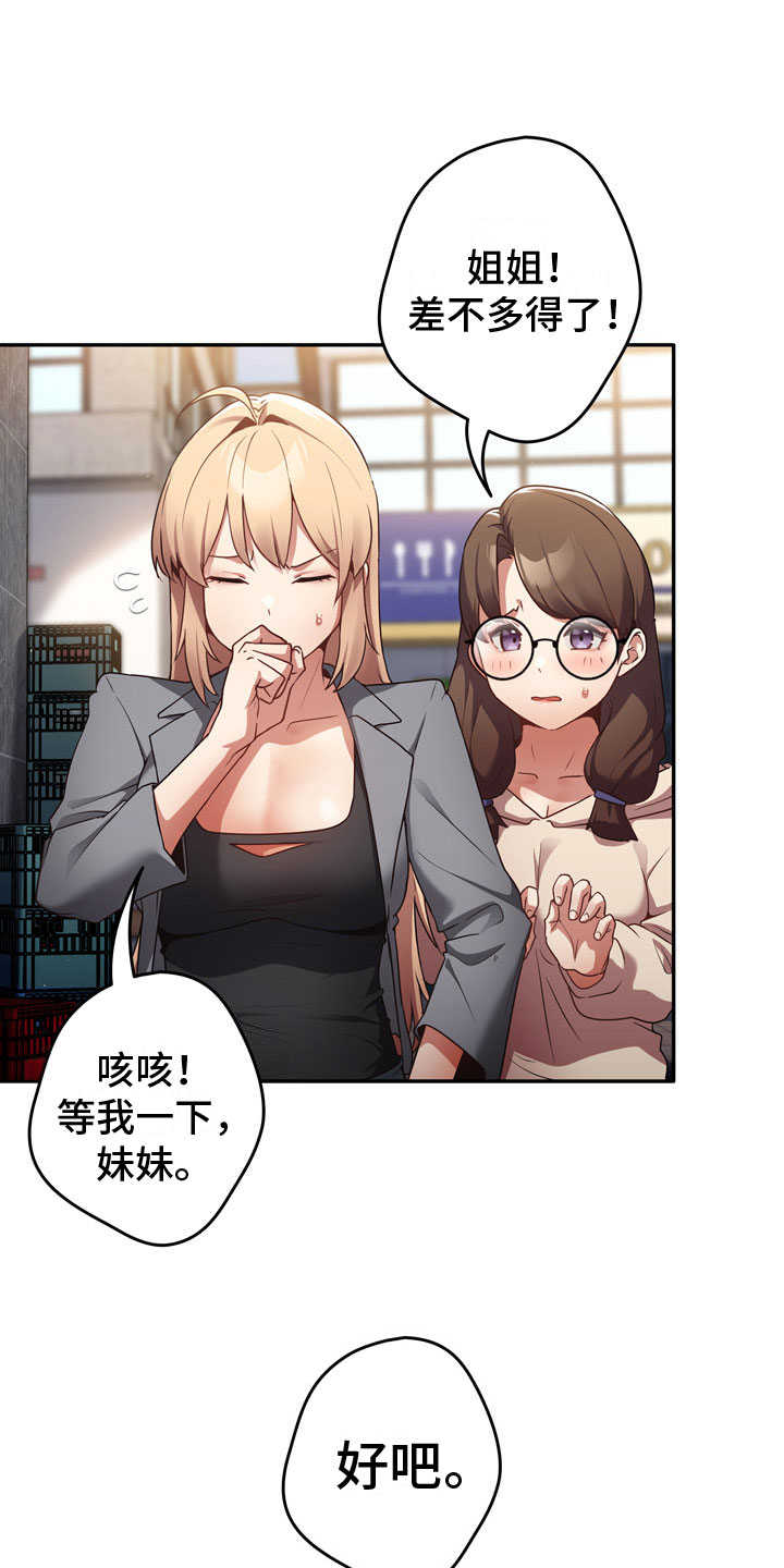 赌局的作用 第3章：打赌 第15页