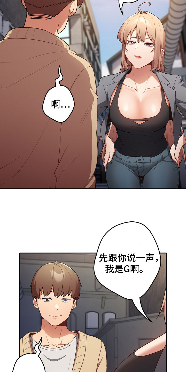 赌局的作用 第3章：打赌 第9页