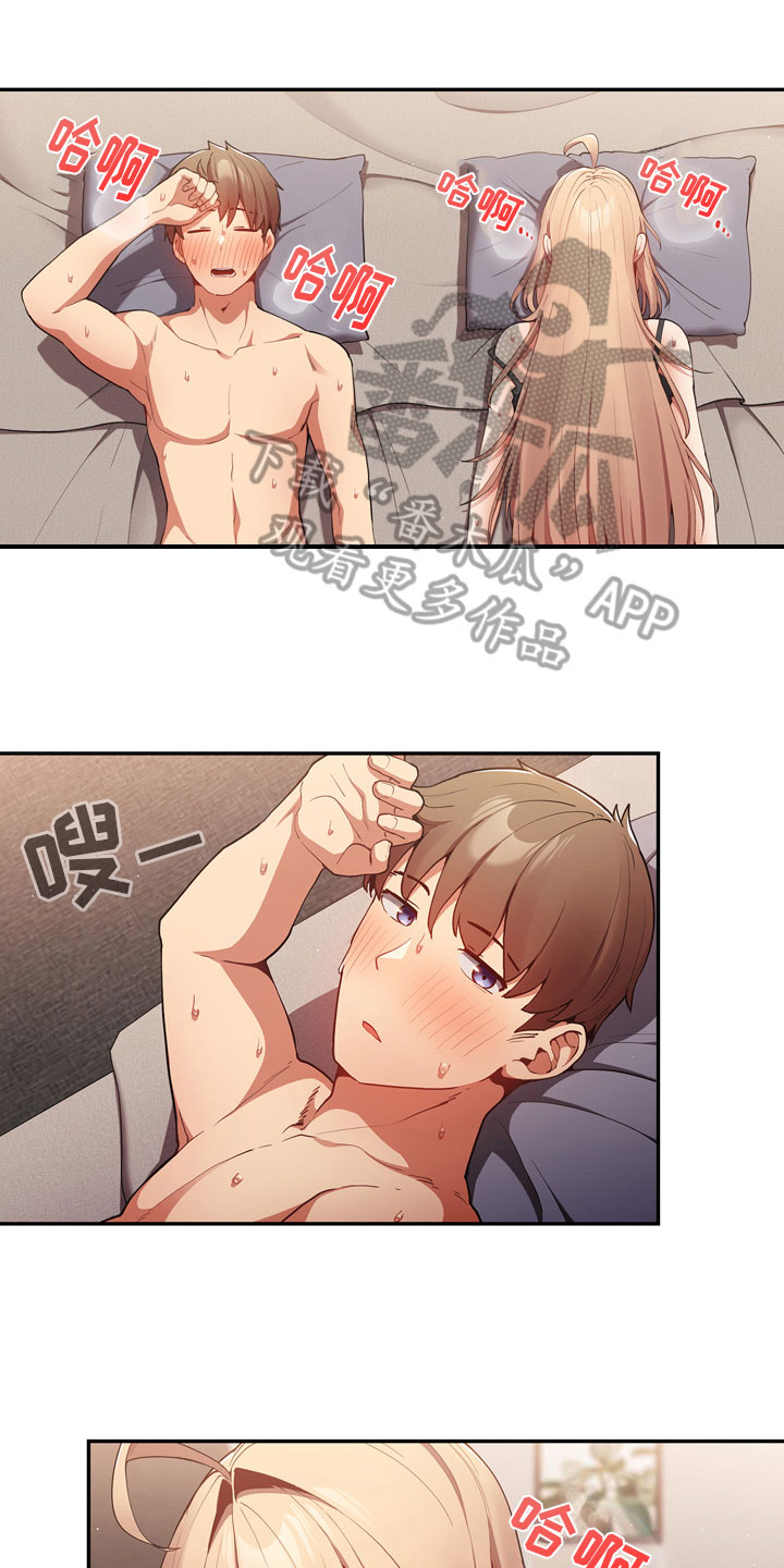 赌局的作用 第7章：慌张 第1页