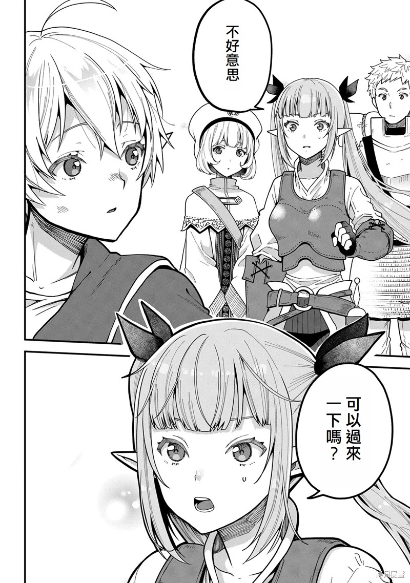 转生高等精灵慢生活了120年后厌倦了 第1话 第17页
