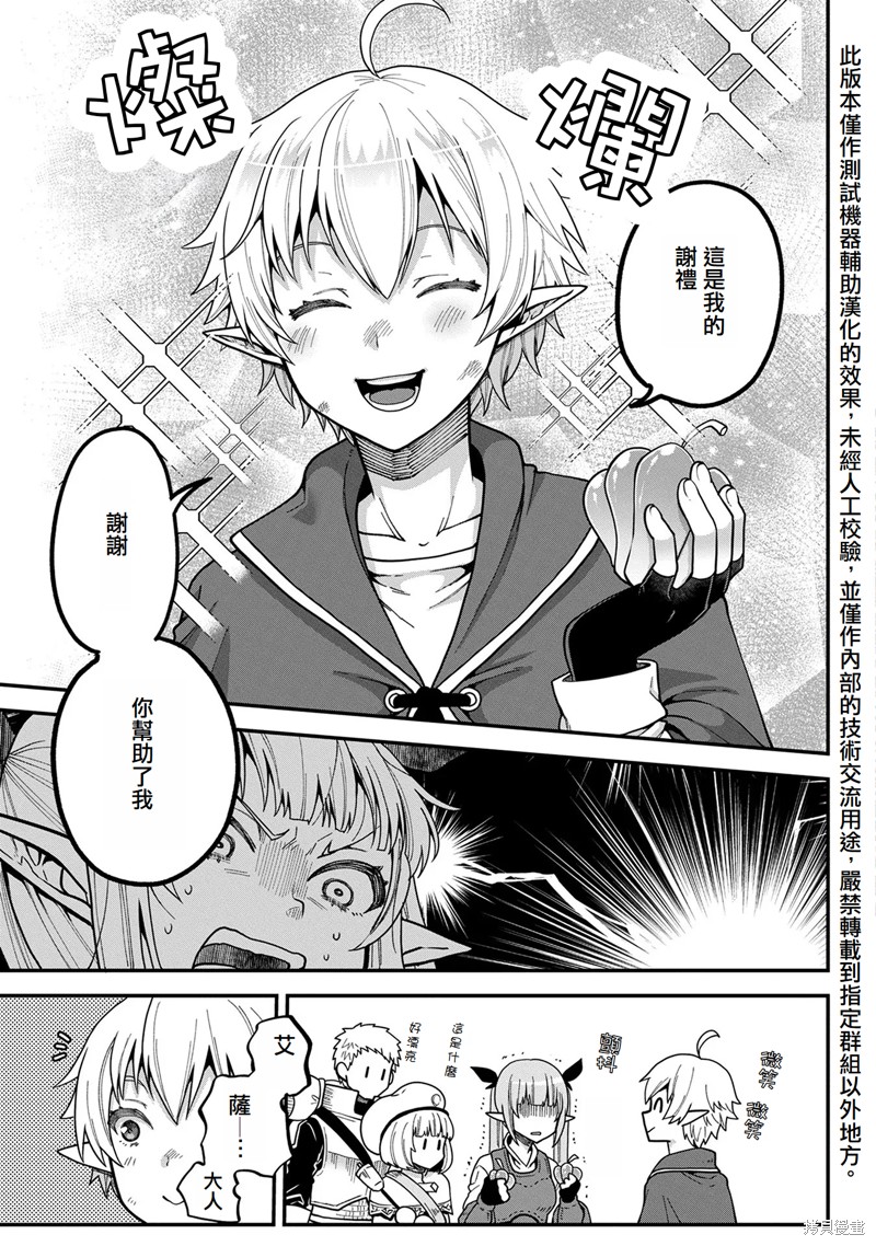 转生高等精灵慢生活了120年后厌倦了 第1话 第32页