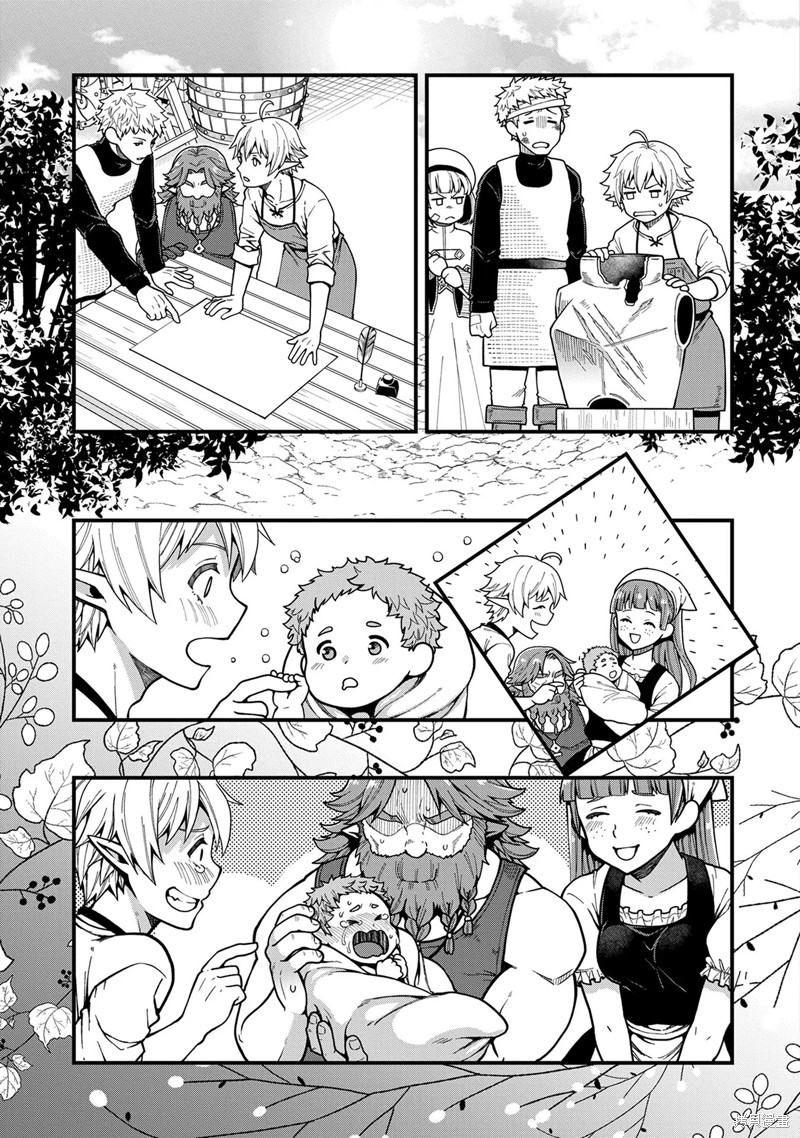 转生高等精灵慢生活了120年后厌倦了 第3话 第17页