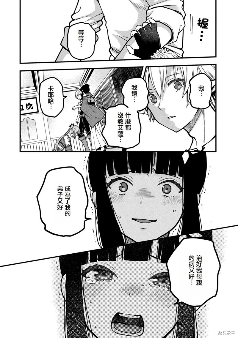 转生高等精灵慢生活了120年后厌倦了 第5话 第18页