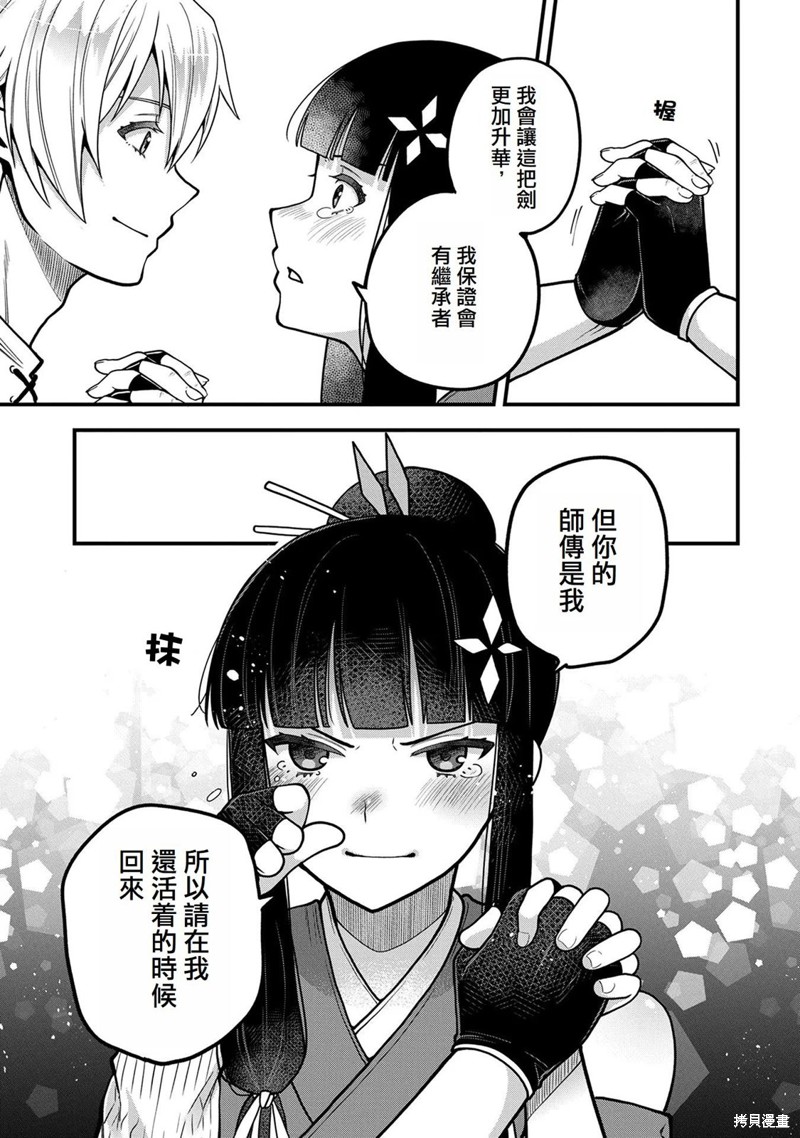 转生高等精灵慢生活了120年后厌倦了 第5话 第23页