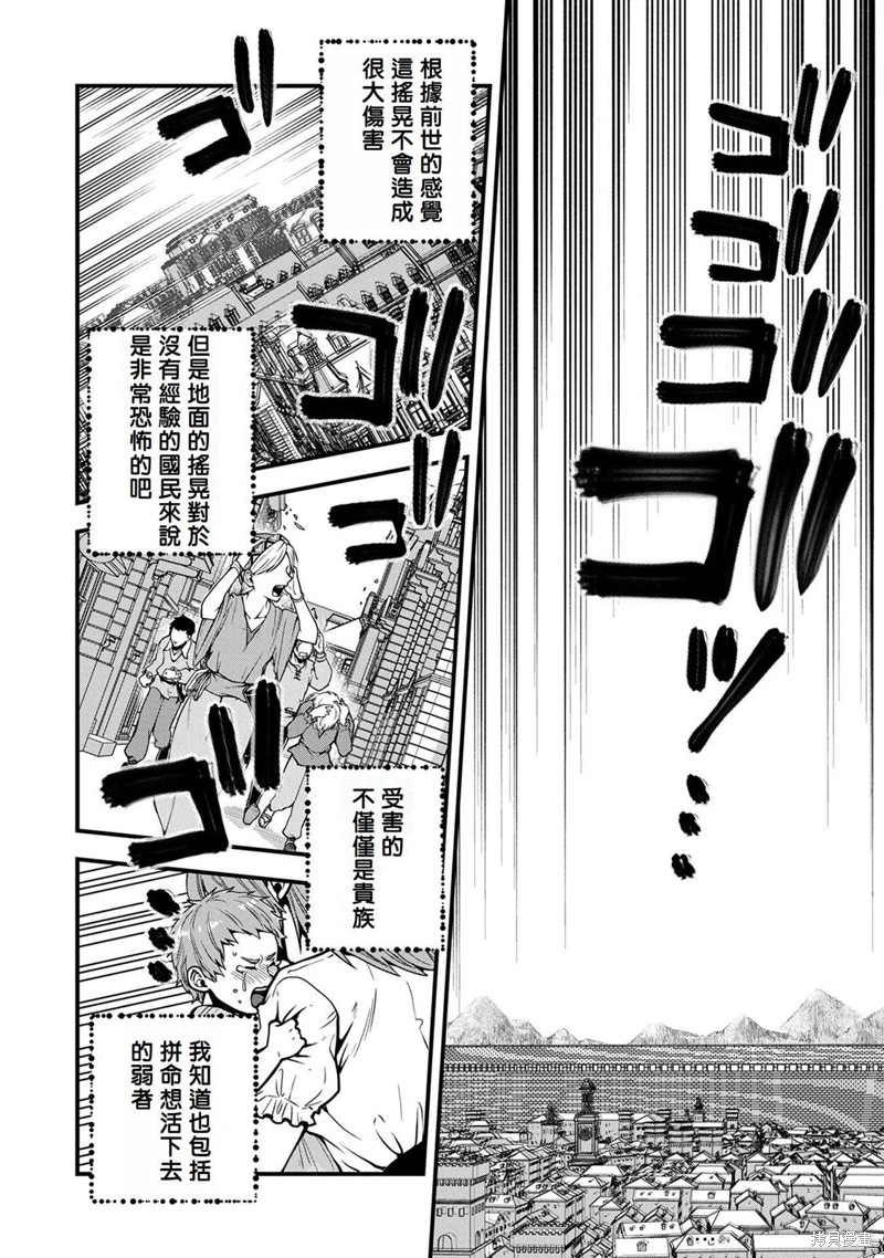 转生高等精灵慢生活了120年后厌倦了 第5话 第30页