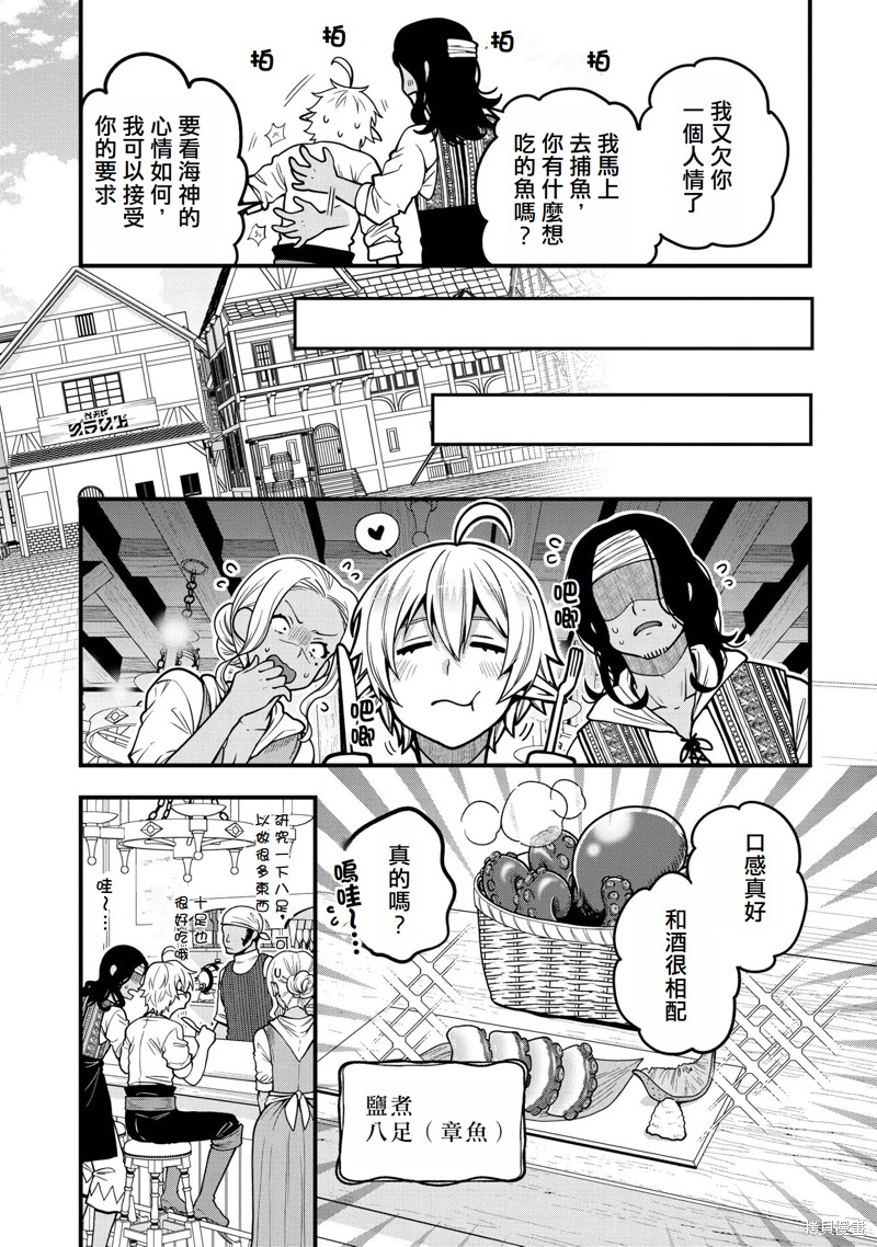 转生高等精灵慢生活了120年后厌倦了 第6话 第28页