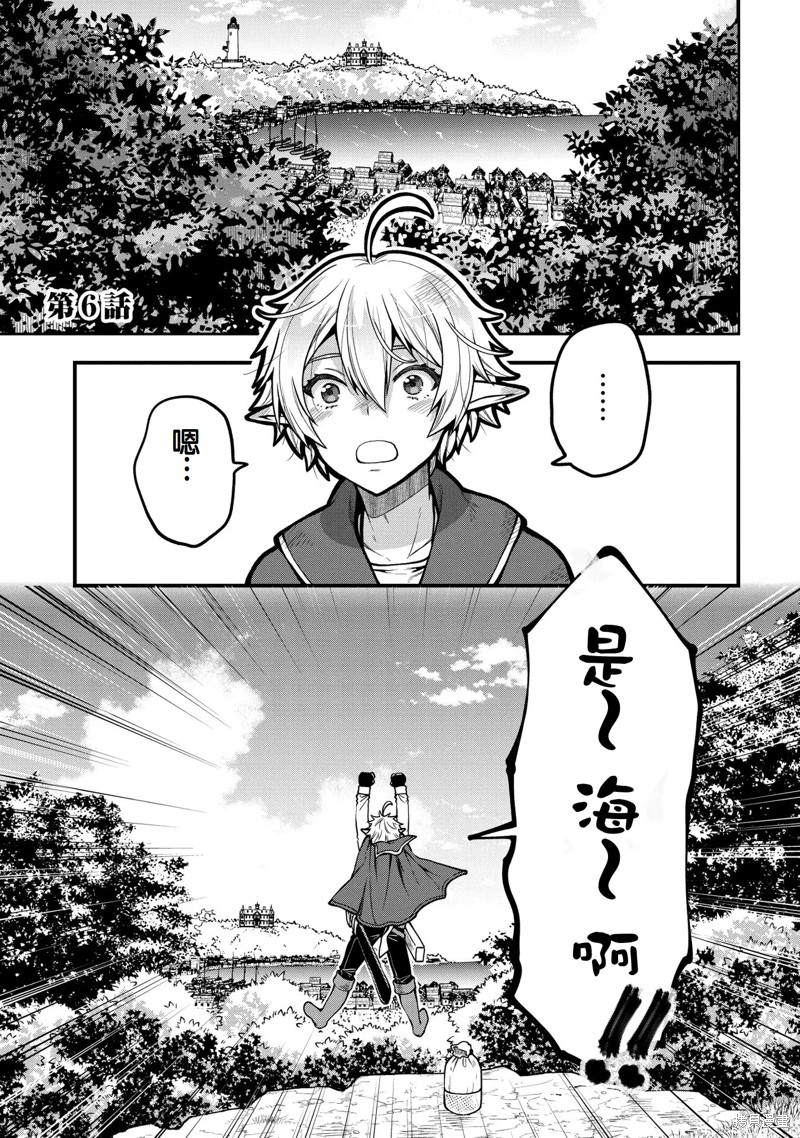 转生高等精灵慢生活了120年后厌倦了 第6话 第4页