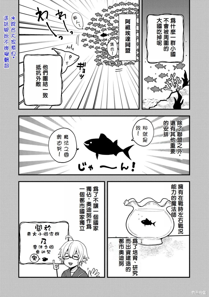 转生高等精灵慢生活了120年后厌倦了 第7话 第2页