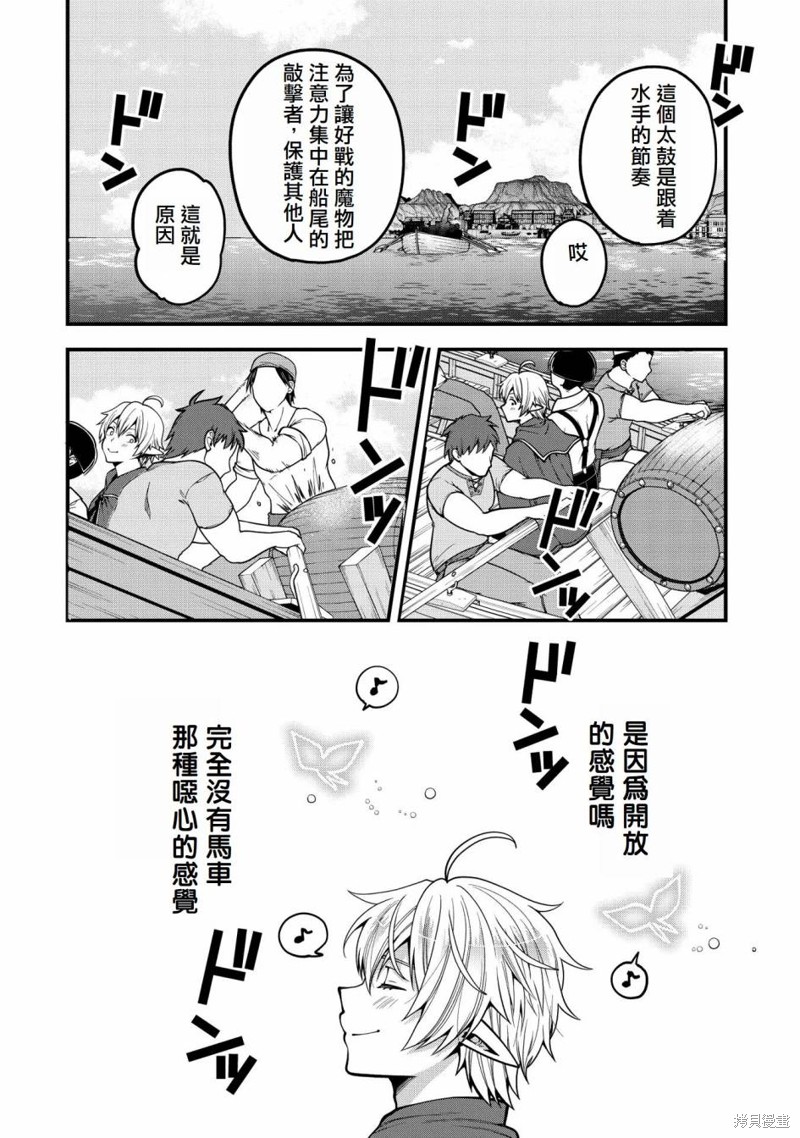 转生高等精灵慢生活了120年后厌倦了 第8话 第28页