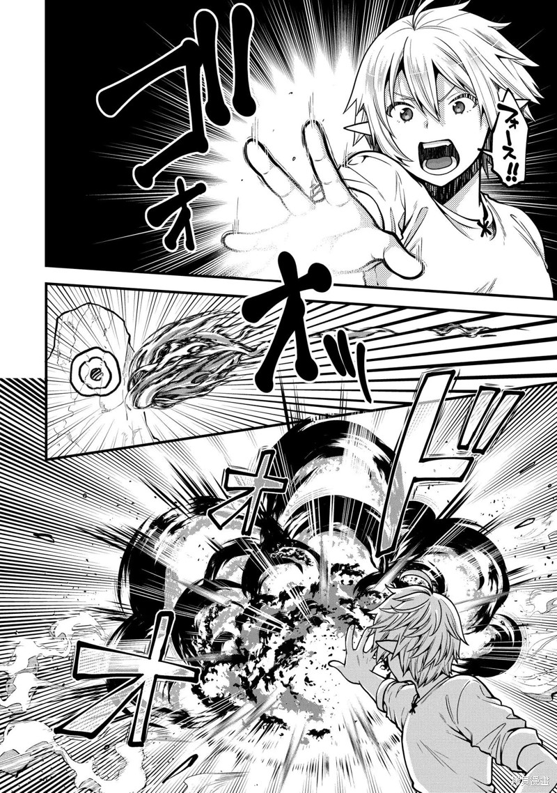 转生高等精灵慢生活了120年后厌倦了 第10话 第25页