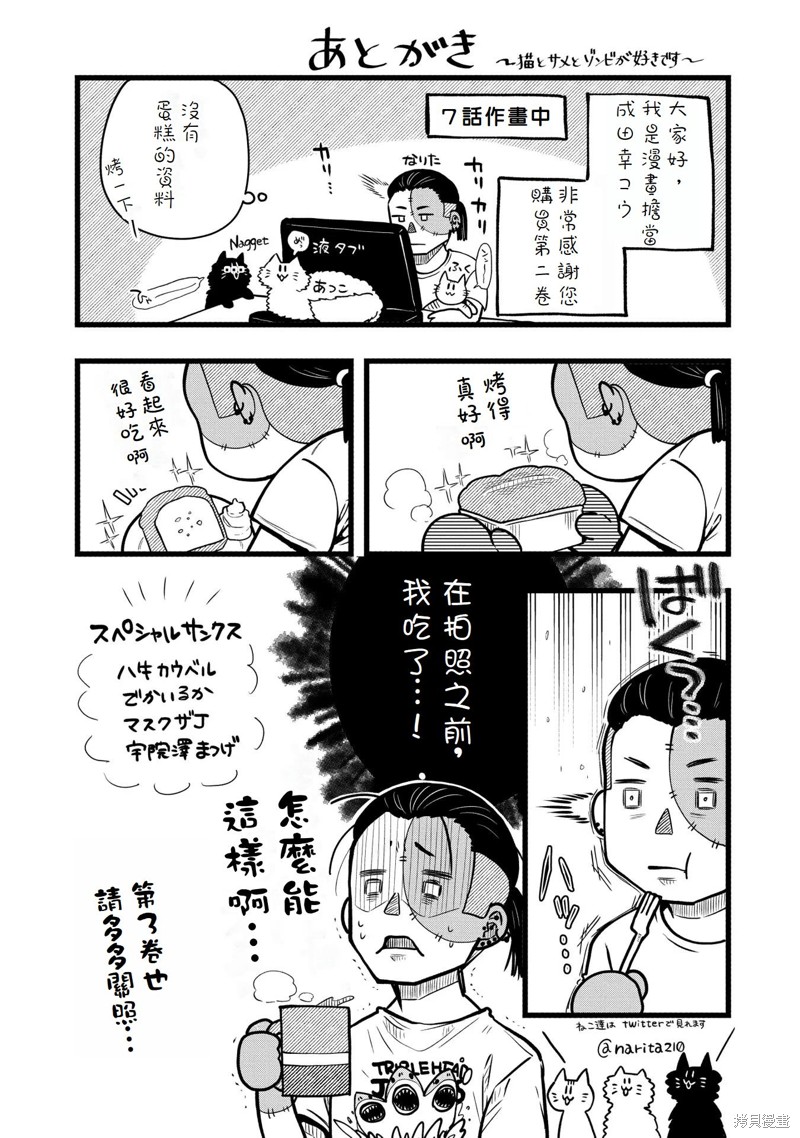 转生高等精灵慢生活了120年后厌倦了 第10话 第35页
