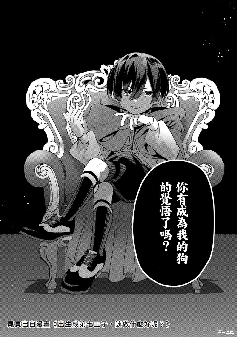 转生高等精灵慢生活了120年后厌倦了 第10话 第40页