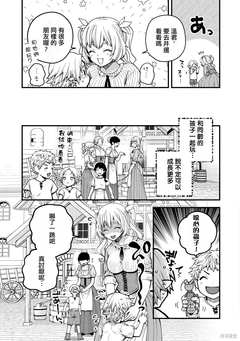 转生高等精灵慢生活了120年后厌倦了 第12话 第9页