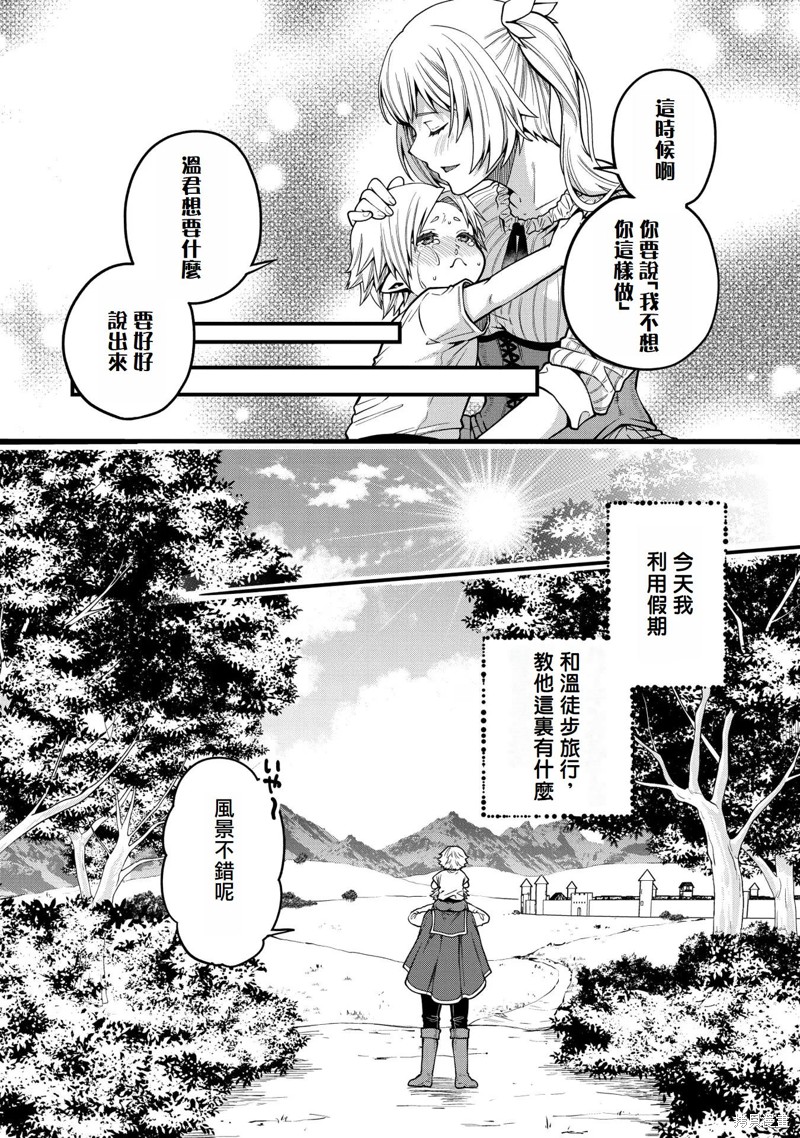 转生高等精灵慢生活了120年后厌倦了 第12话 第10页