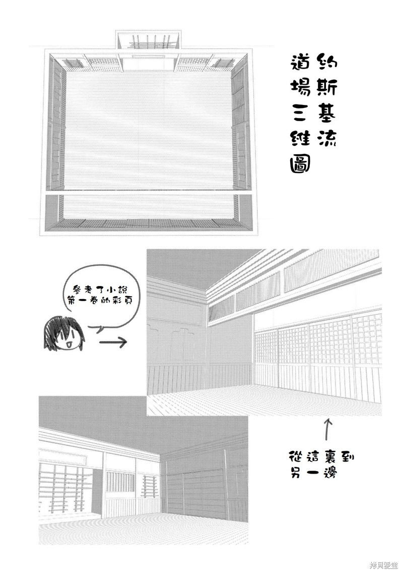 转生高等精灵慢生活了120年后厌倦了 第13话 第39页