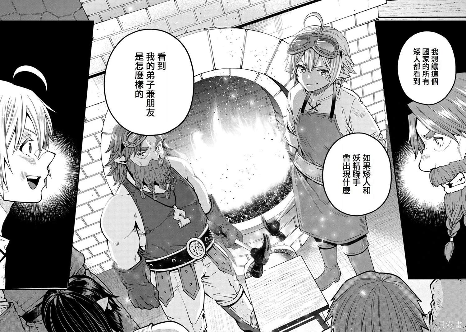 转生高等精灵慢生活了120年后厌倦了 第15话 第26页