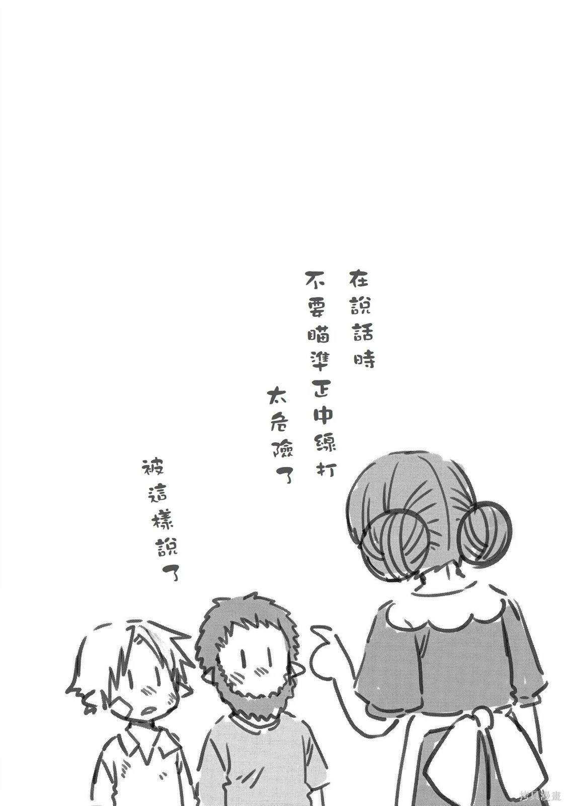 转生高等精灵慢生活了120年后厌倦了 第15话 第28页