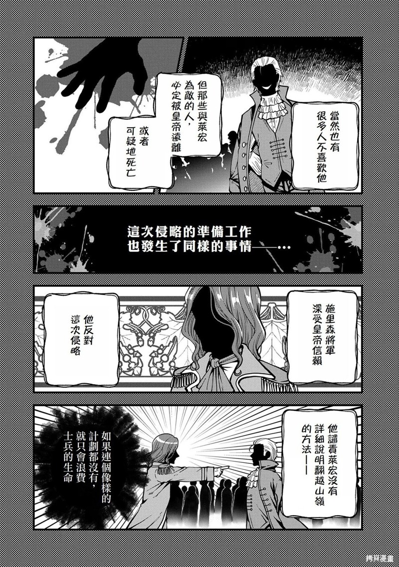 转生高等精灵慢生活了120年后厌倦了 第17话 第18页