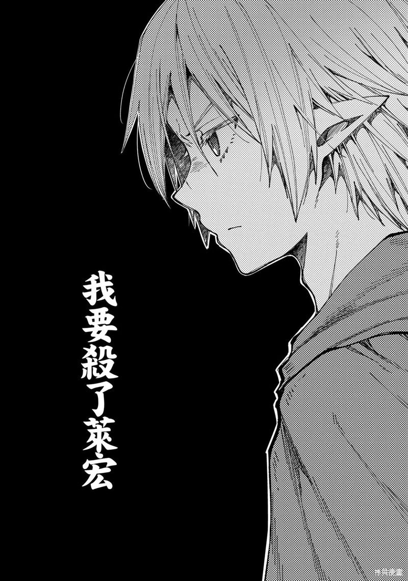 转生高等精灵慢生活了120年后厌倦了 第17话 第33页