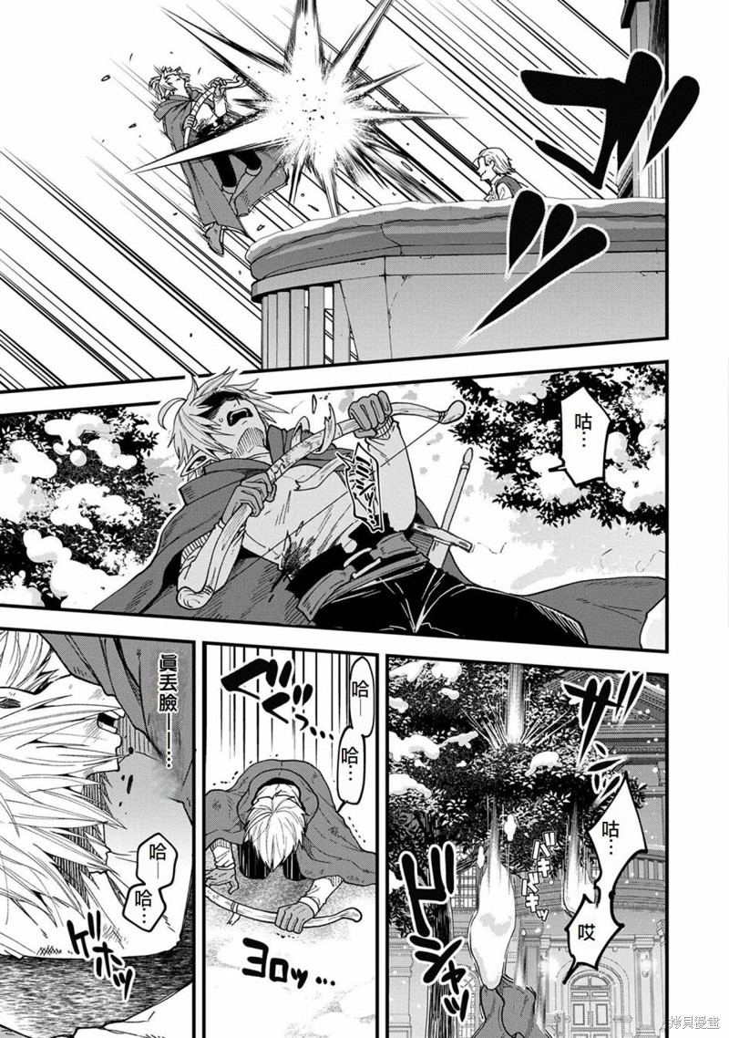 转生高等精灵慢生活了120年后厌倦了 第18话 第17页