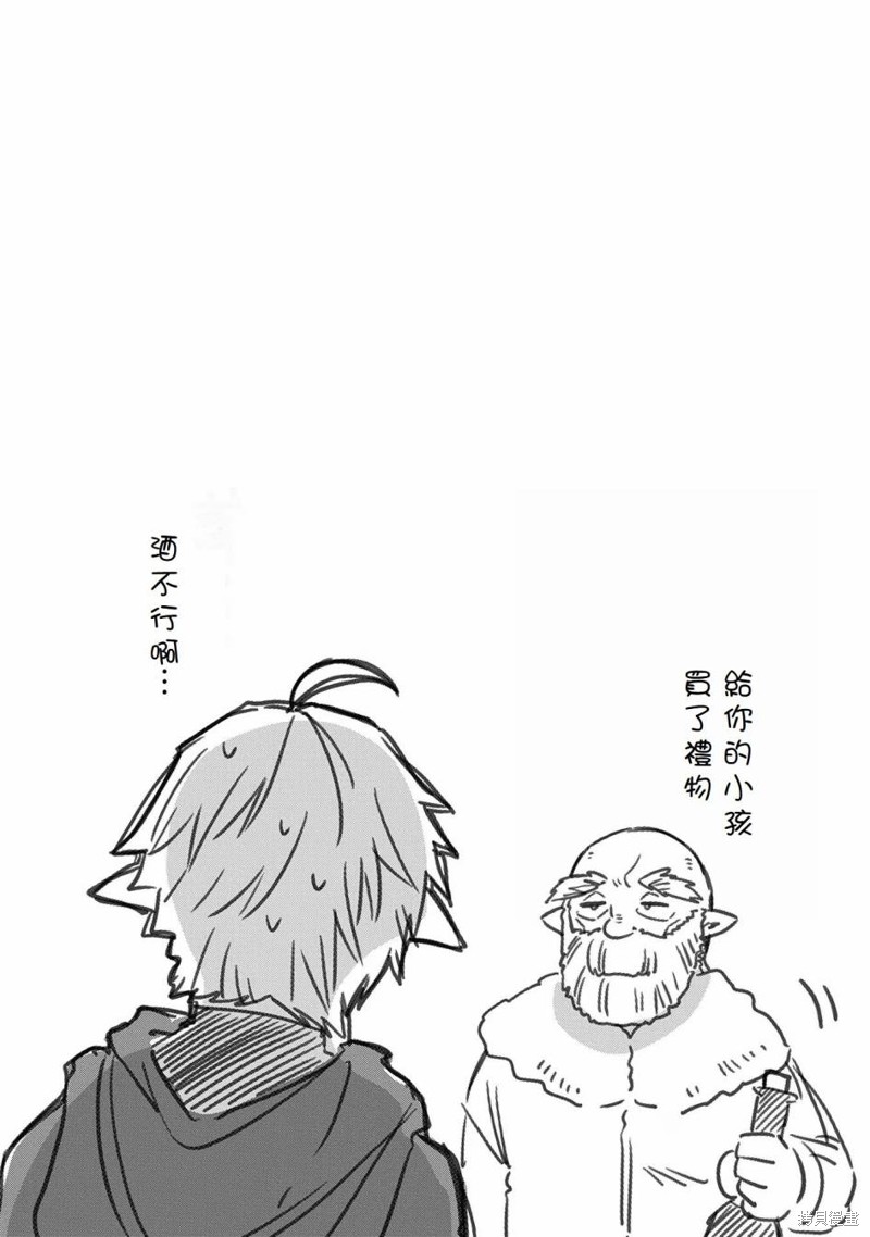 转生高等精灵慢生活了120年后厌倦了 第18话 第37页