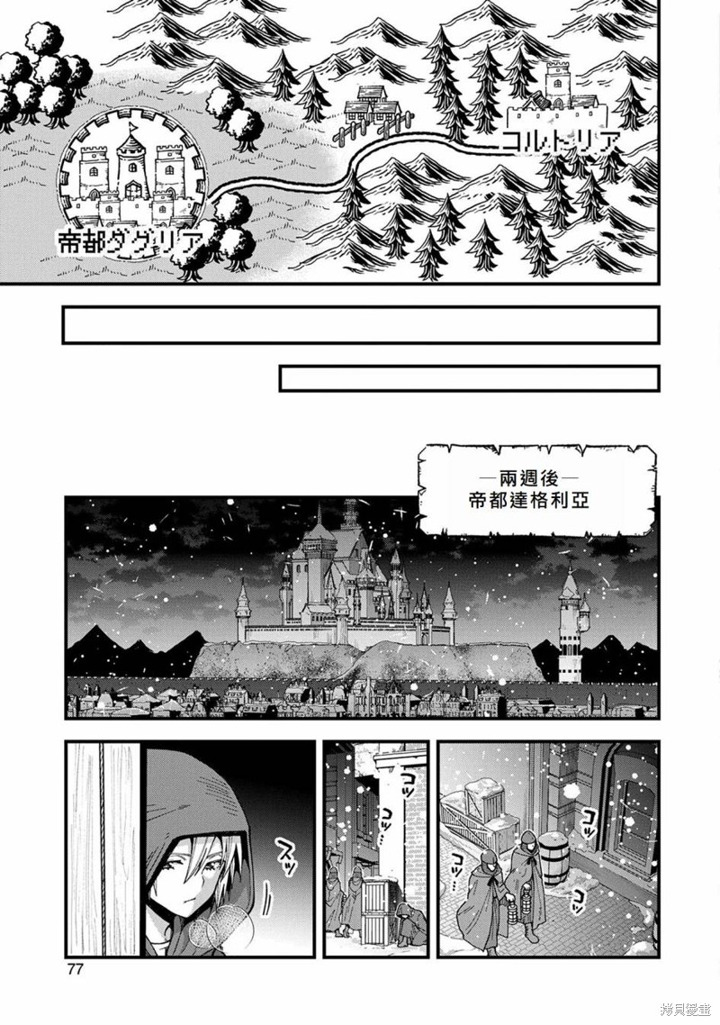 转生高等精灵慢生活了120年后厌倦了 第18话 第5页