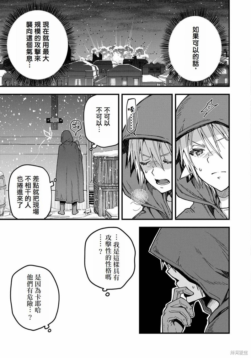 转生高等精灵慢生活了120年后厌倦了 第18话 第7页