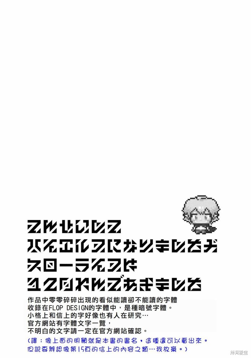 转生高等精灵慢生活了120年后厌倦了 第19话 第34页